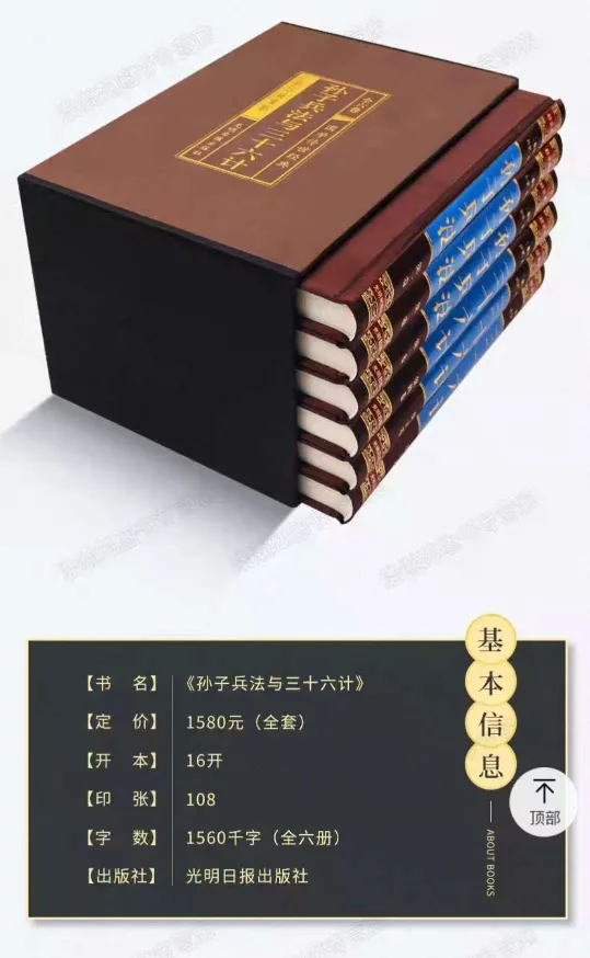 Sun Tzu Art of War & 36 Stratagems Set image indicator(2)