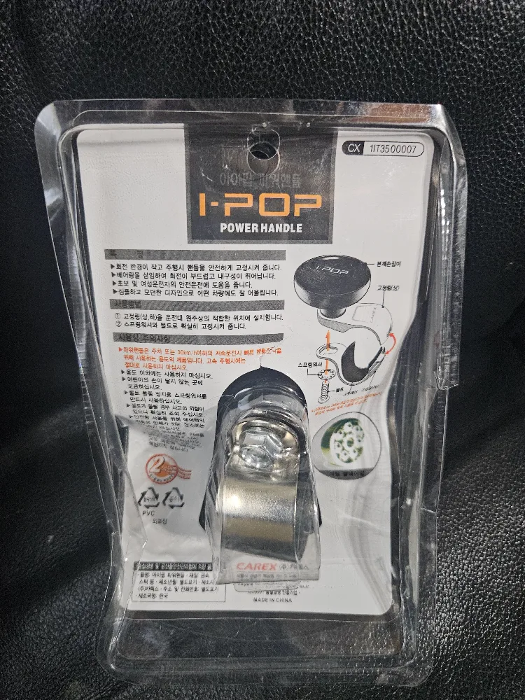 I-Pop Power Handle image indicator(2)