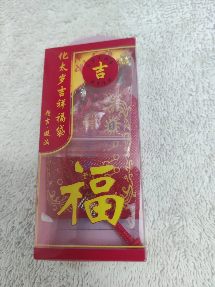 Chinese Auspicious Amulet 福 image indicator(3)