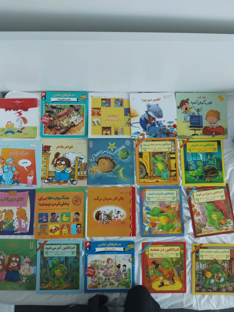 Children's Books Bundle - Persian/Farsi Titles thumbnail