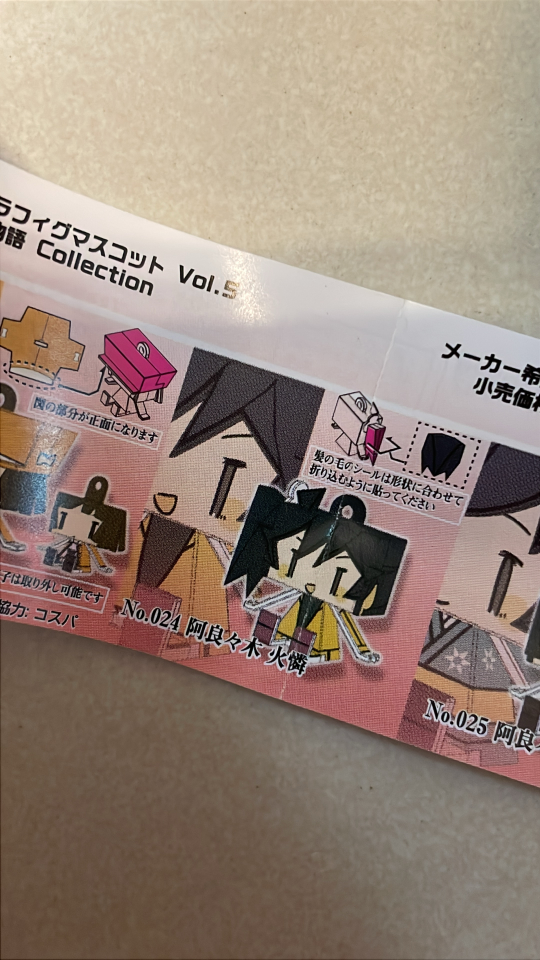 Monogatari Series Mascot Vol. 5