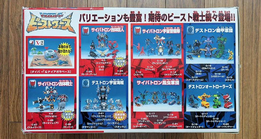 Transformers - Japanese Beast Wars II - X-5 Tako Tank With Ikard image indicator(4)