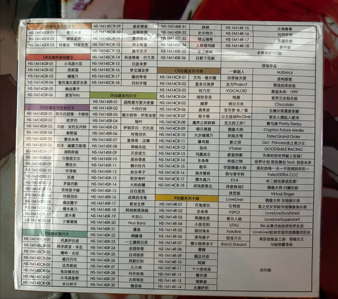 Goddess Story TCG Booster Box ((NS-14) image indicator(2)