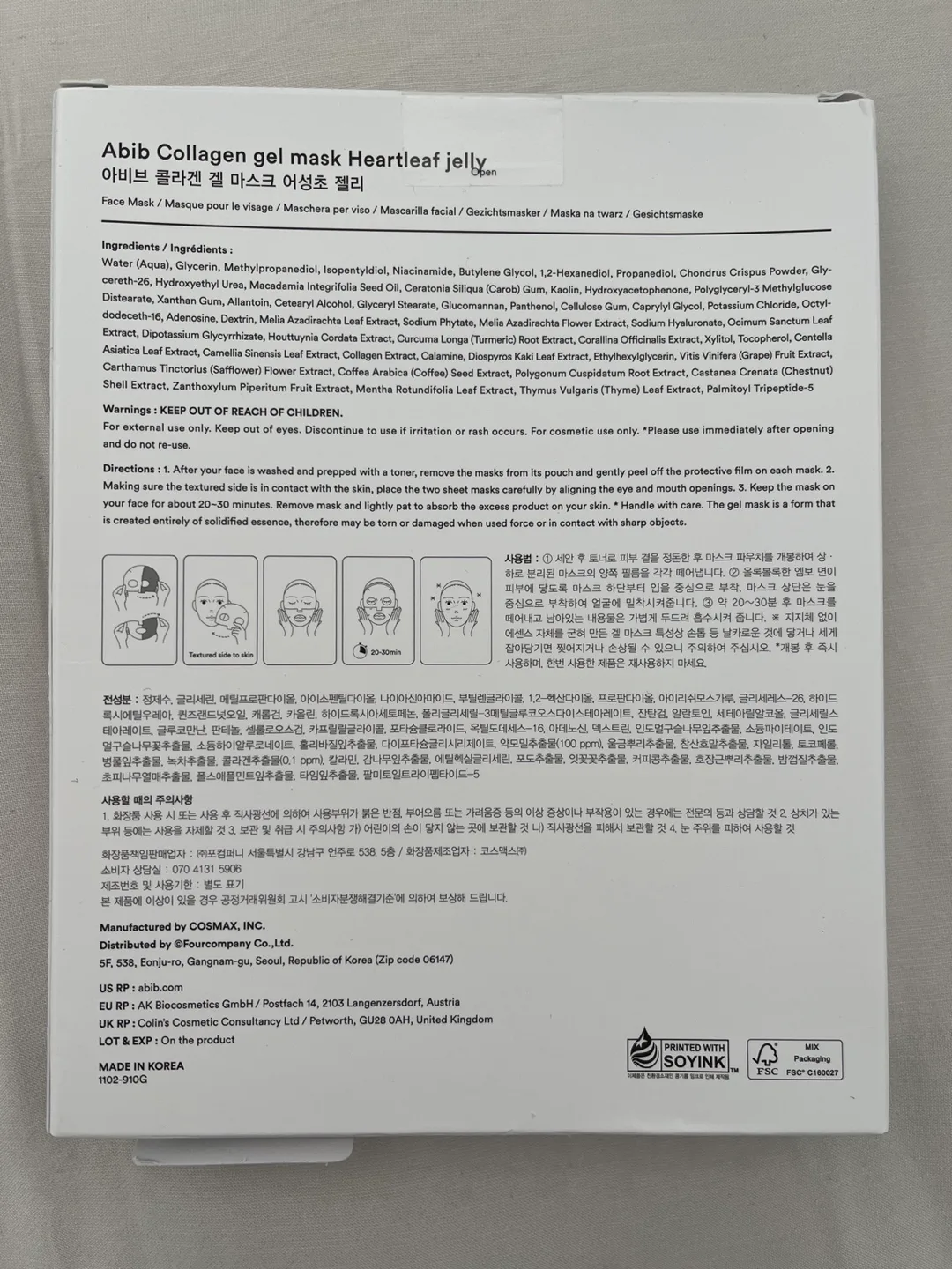 Abib Collagen Gel Mask Heartleaf Jelly - New! image indicator(2)