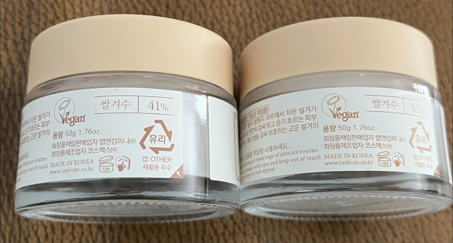 I'm From Rice Cream 50g - New! - photo 3