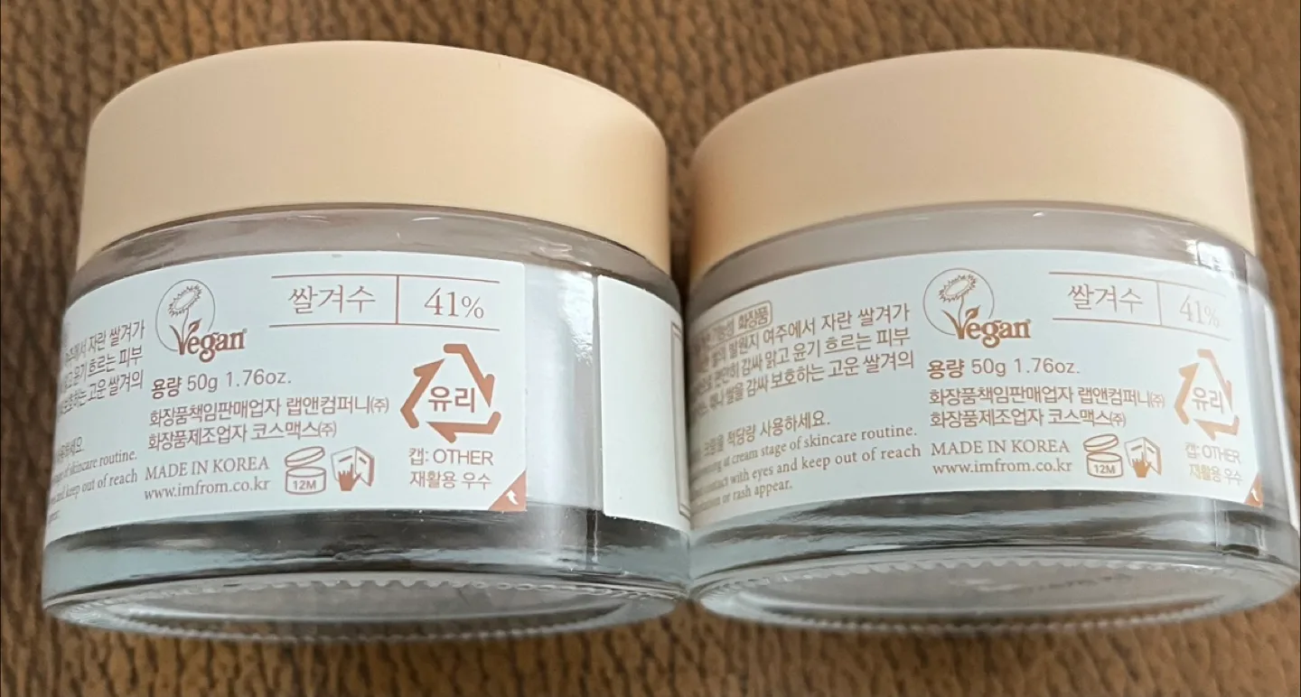 I'm From Rice Cream 50g - New! image indicator(3)