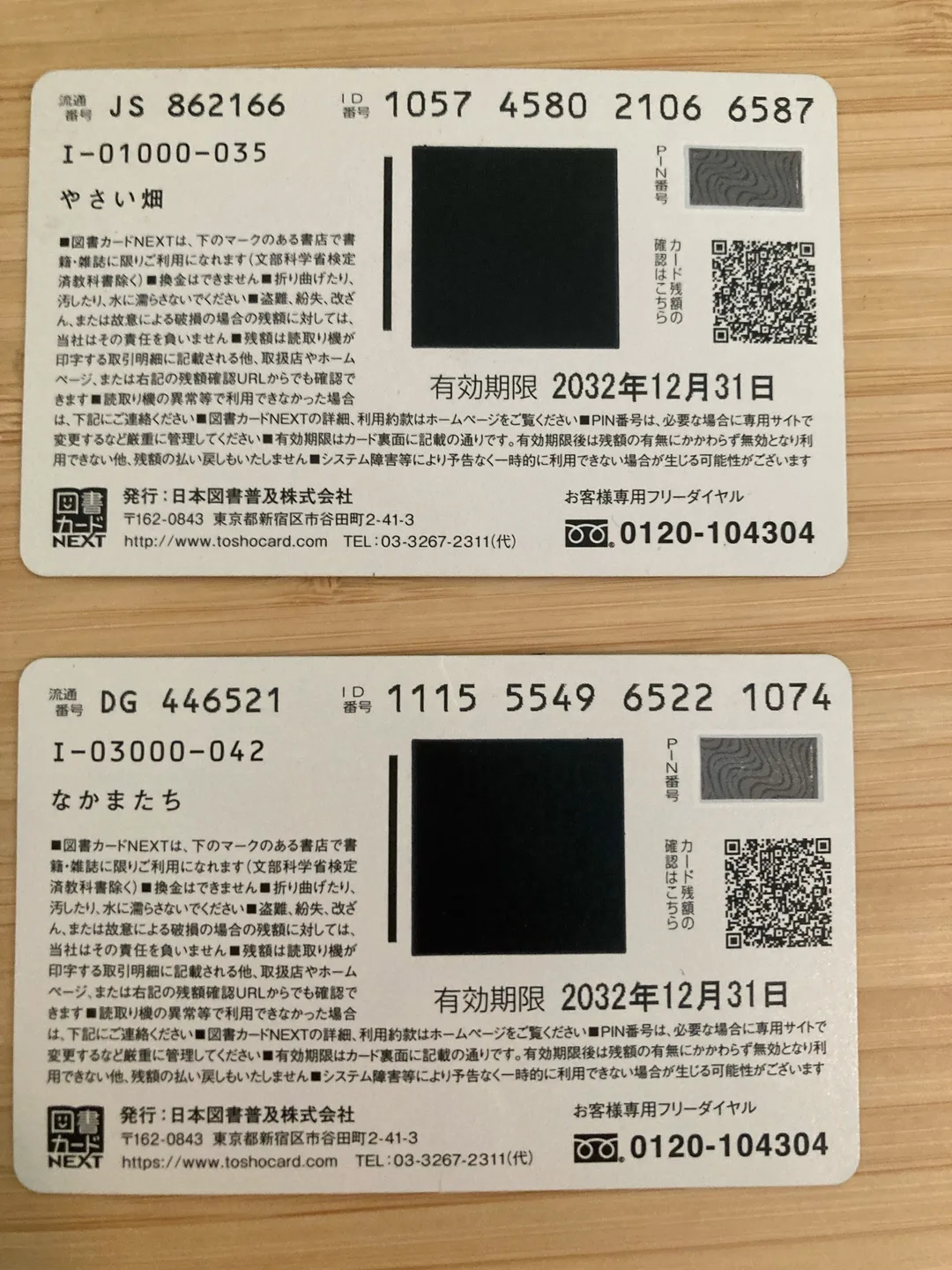 PETER RABBIT Book Shop Gift Cards in Japan: Approximately $40 image indicator(2)