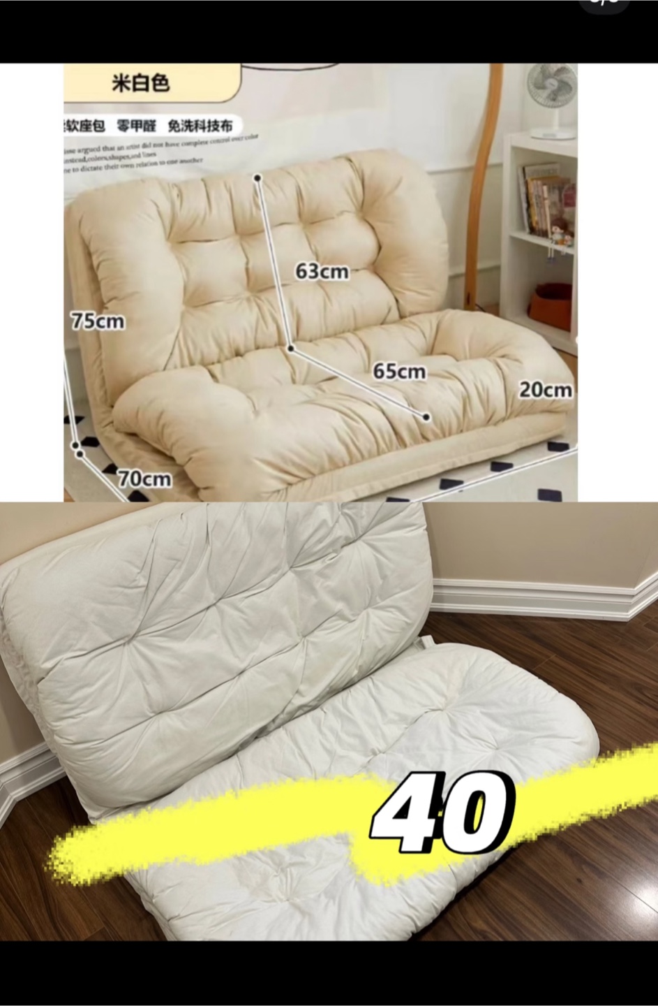 Foldable Sofa Bed - Beige, 75x70cm