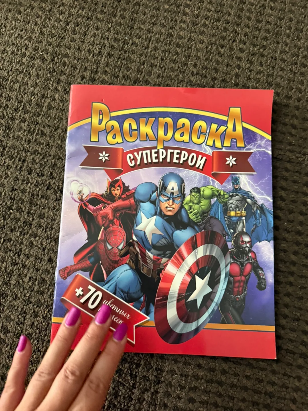 Superhero Coloring Book thumbnail