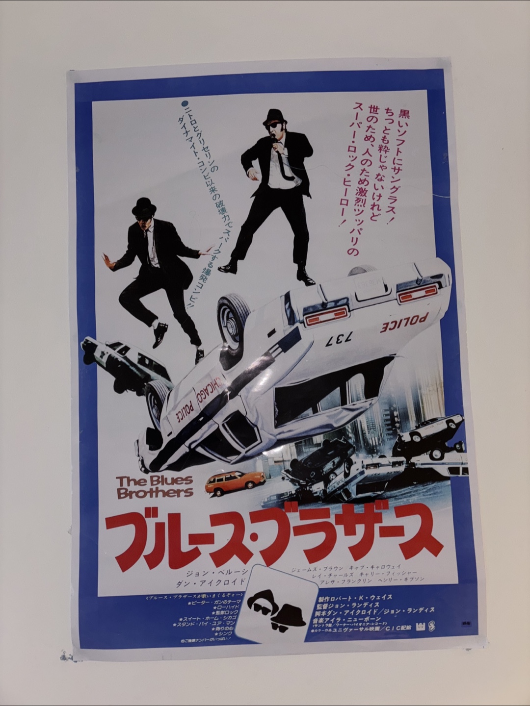 Posters: Pantera, Blues Brothers, Kill Bill - photo 2