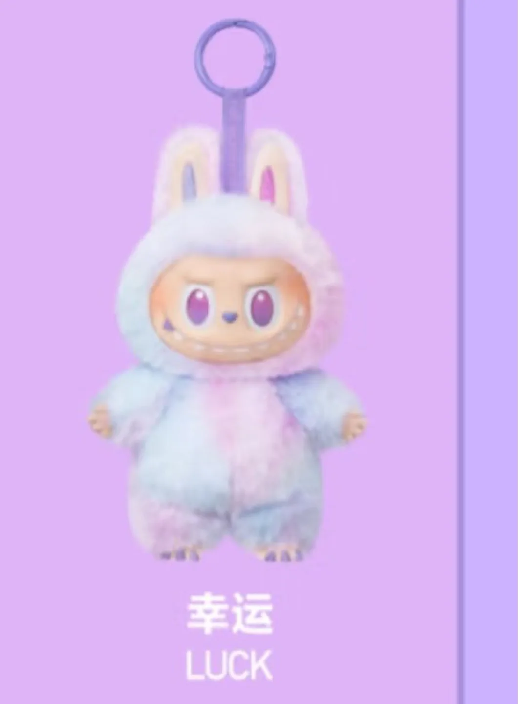 Labubu 3.0 - Luck thumbnail