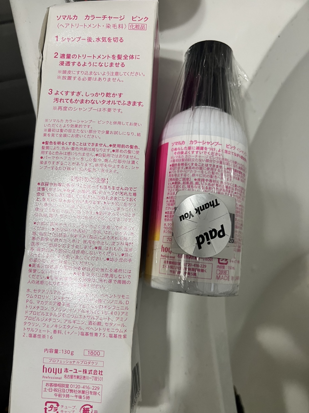 Japanese Somarca Pink Hair Dye & Shampoo + More - photo 2