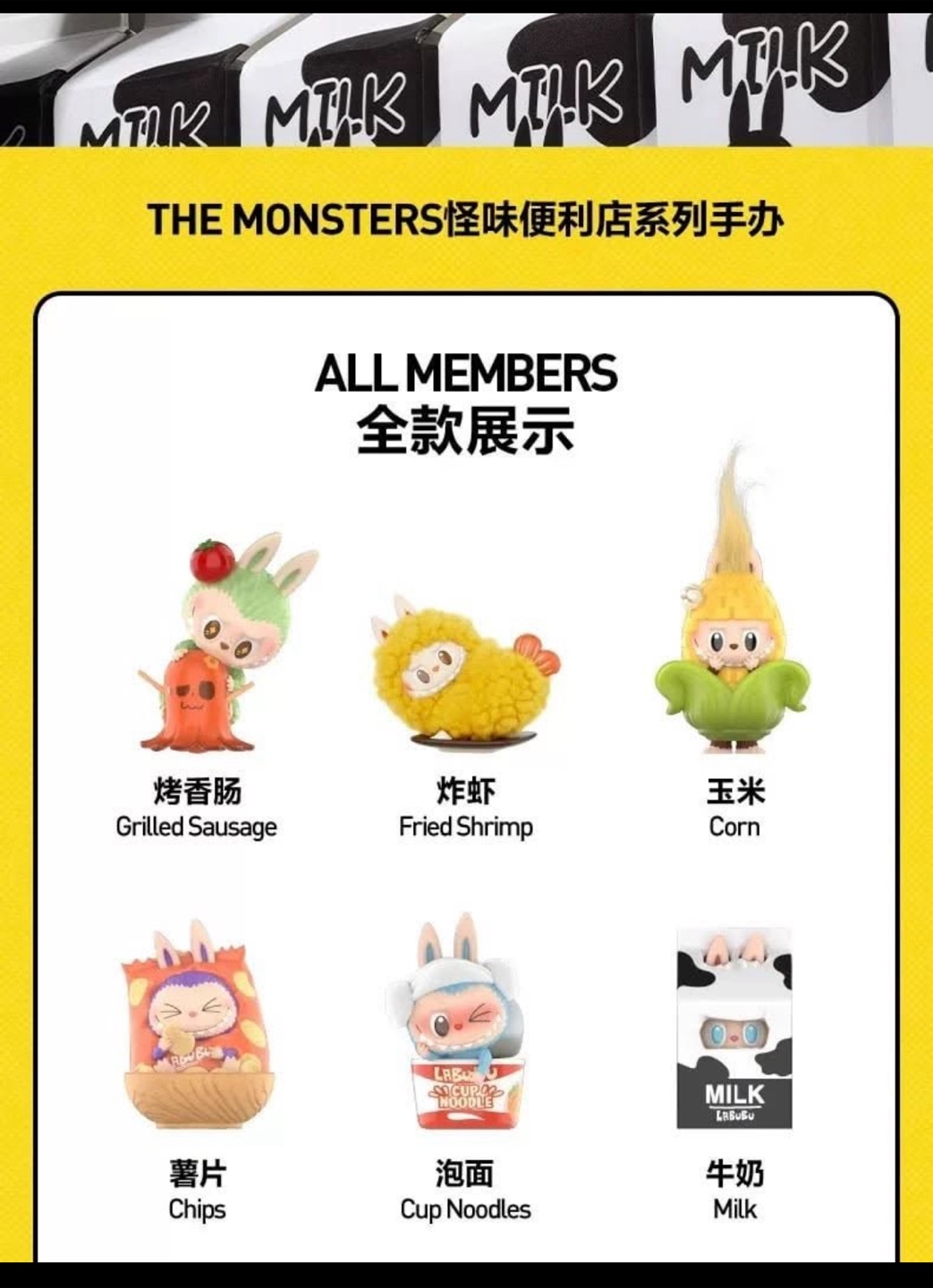 Labubu Wacky Mart Blind Box - photo 2