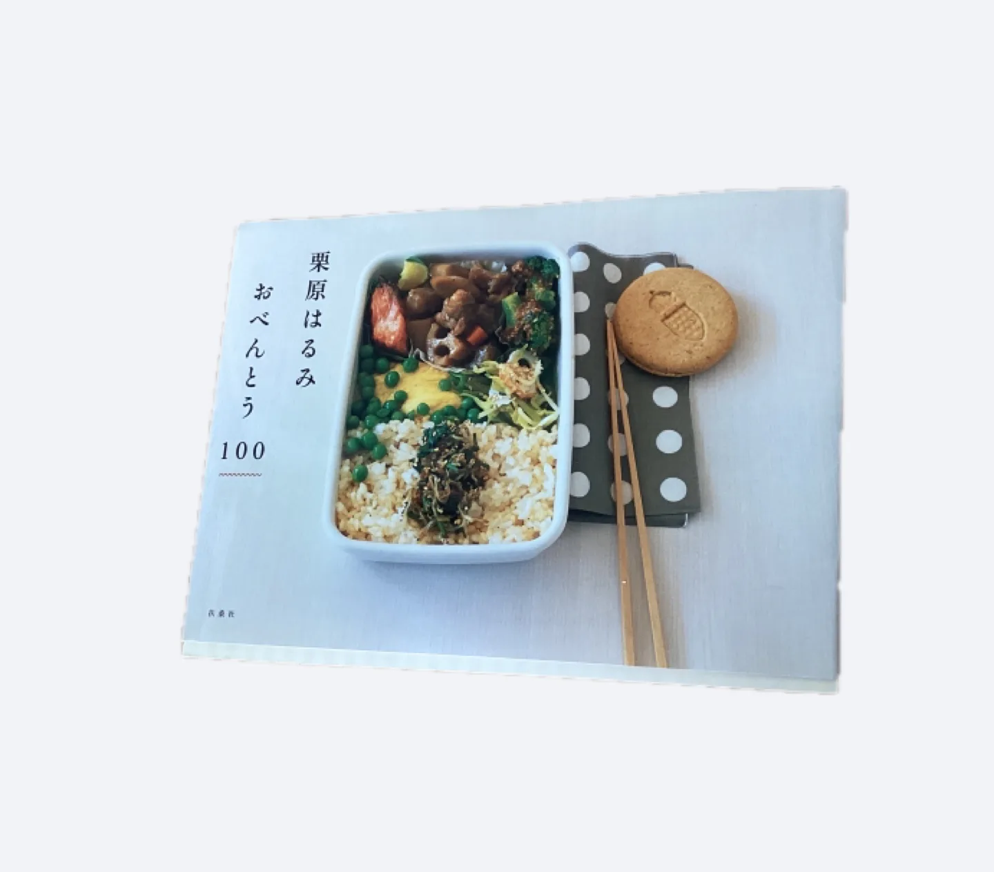 🧡 Bento Recipe Book 🧡 thumbnail
