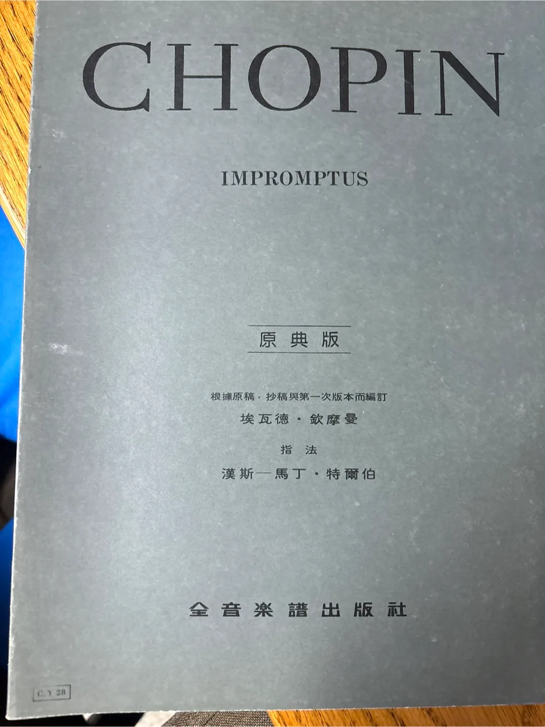 Chopin Impromptus original edition thumbnail