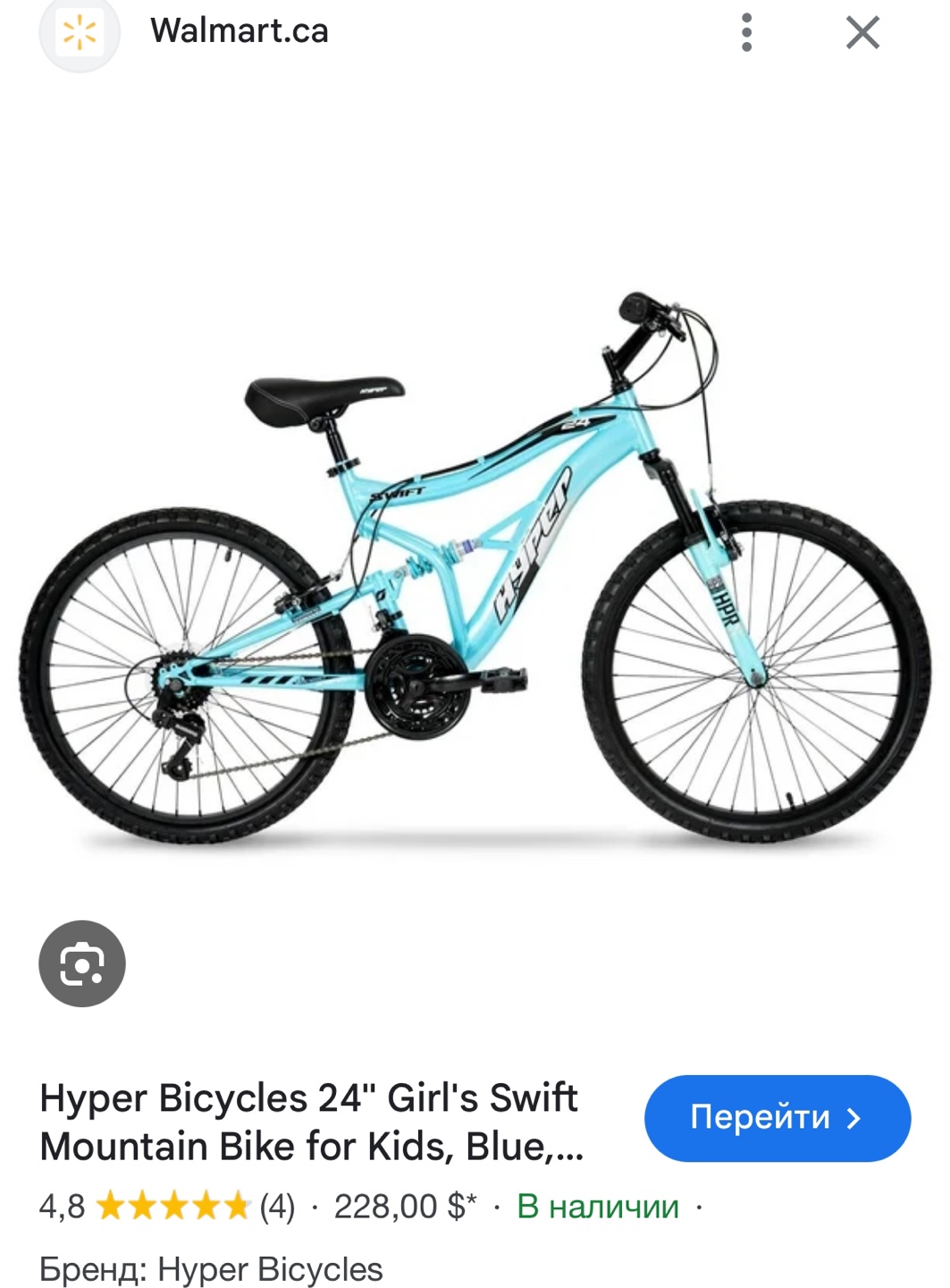 Hyper Swift Mountain Bike - Blue