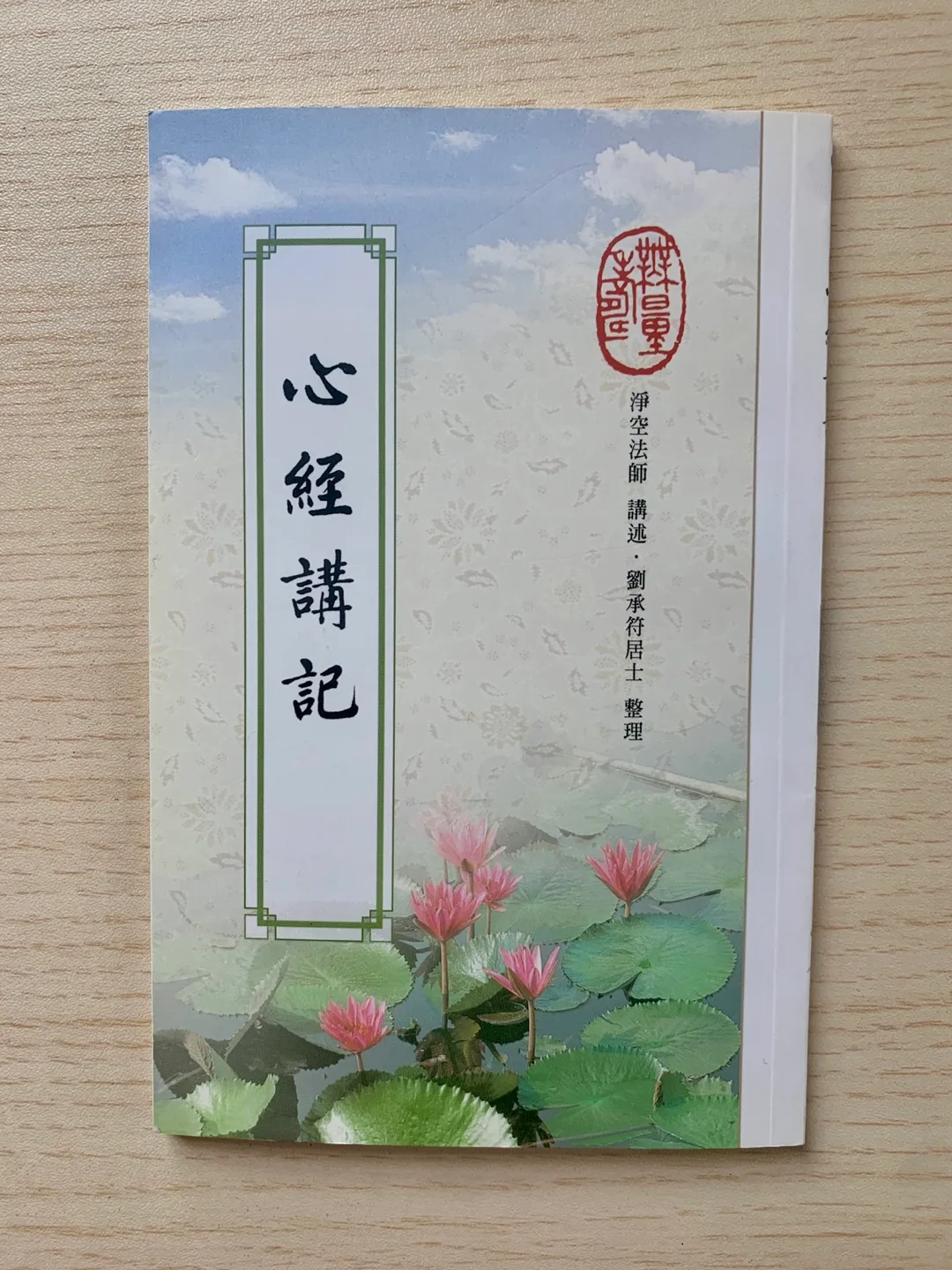 Chinese Buddhism Books Set image indicator(5)