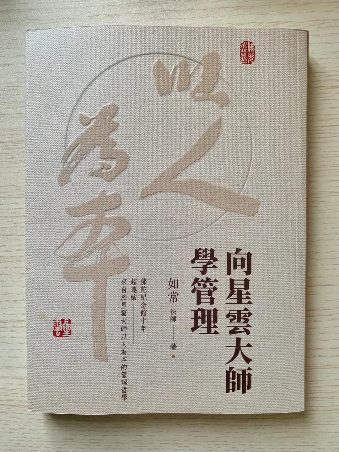 Chinese Buddhism Books Set image indicator(4)