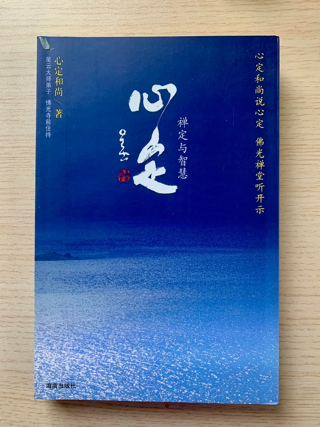 Chinese Buddhism Books Set image indicator(2)