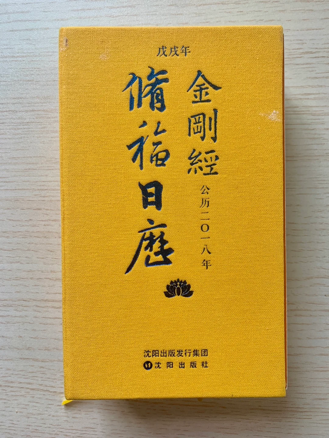 Chinese Buddhism Books Set image indicator(6)