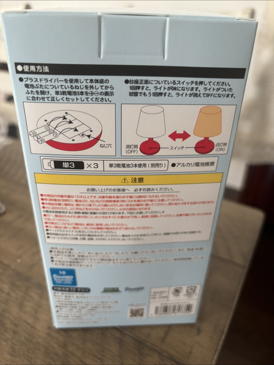 Sanrio Cinnamoroll LED lamp - photo 2