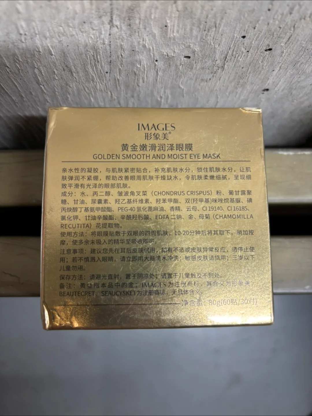 Images Beautecret Seaucysket Eye Masks image indicator(2)