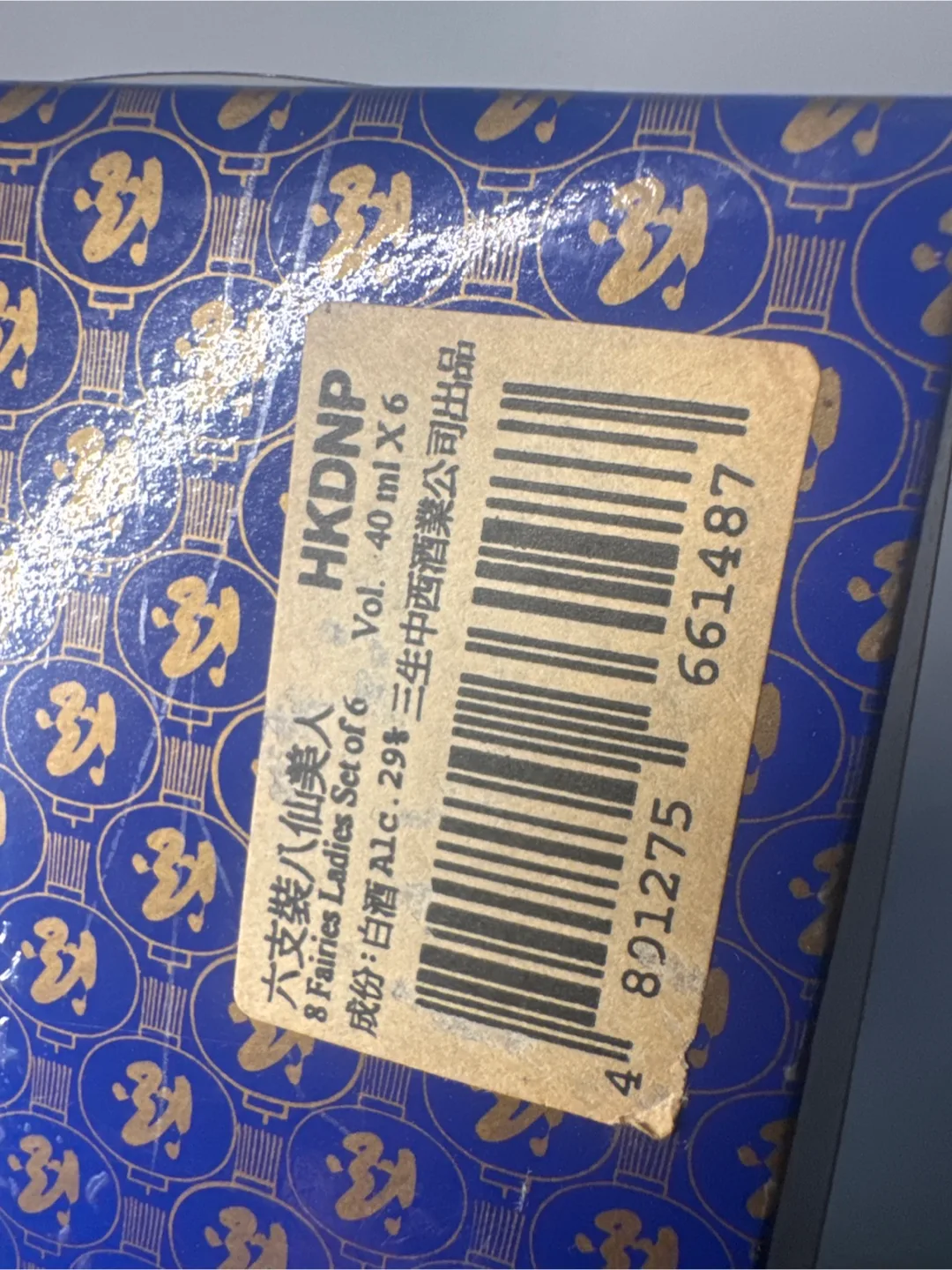 8 Fairies Ladies Set of 6 Rice Wine Bottles image indicator(5)