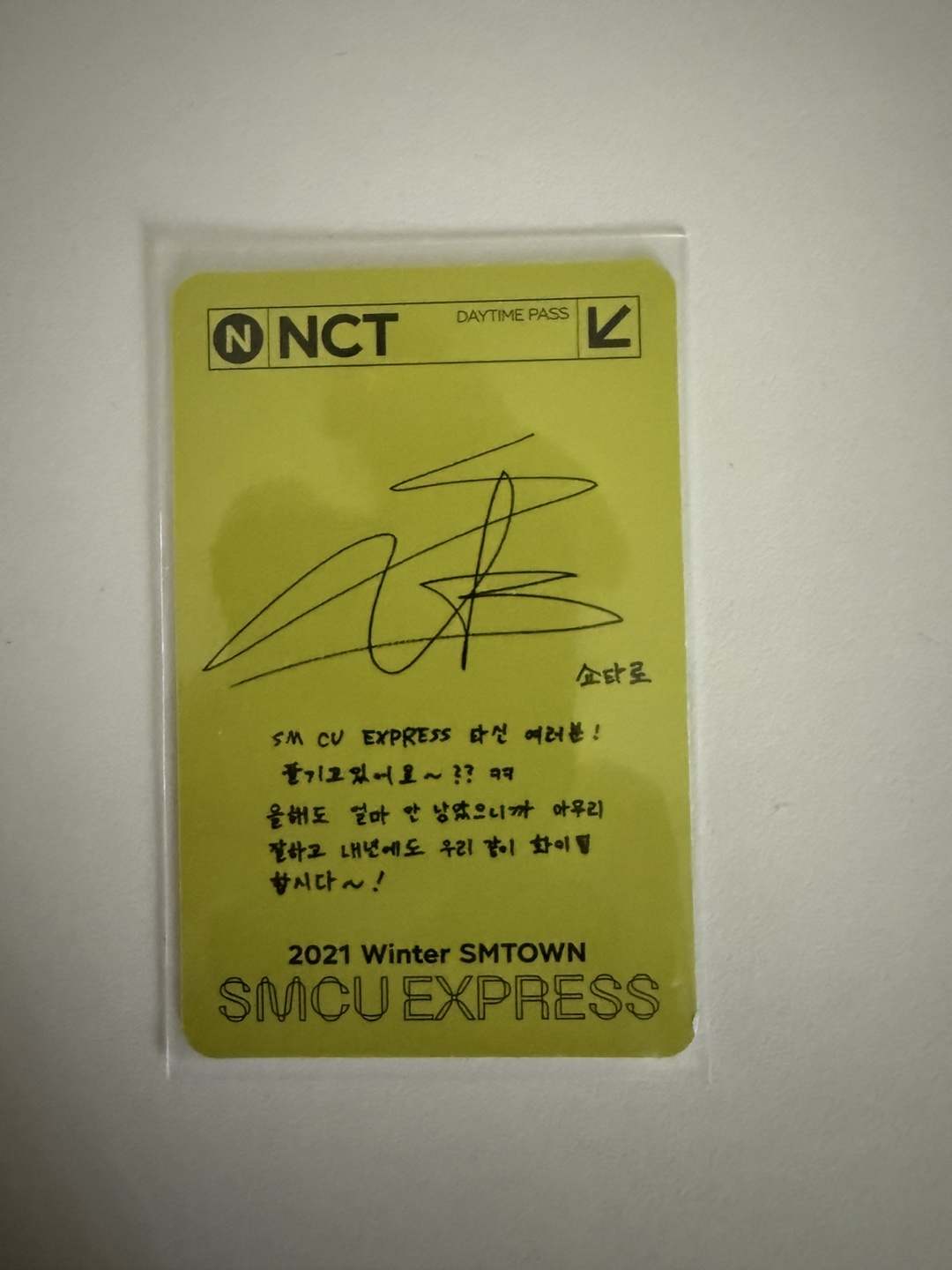 Shotaro (NCT/RIIZE) - 2021 Winter SMTown SMCU Express - photo 2