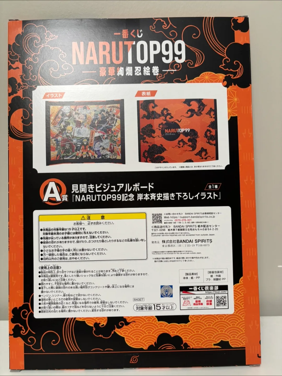 Naruto Top 99 Visual Board image indicator(2)