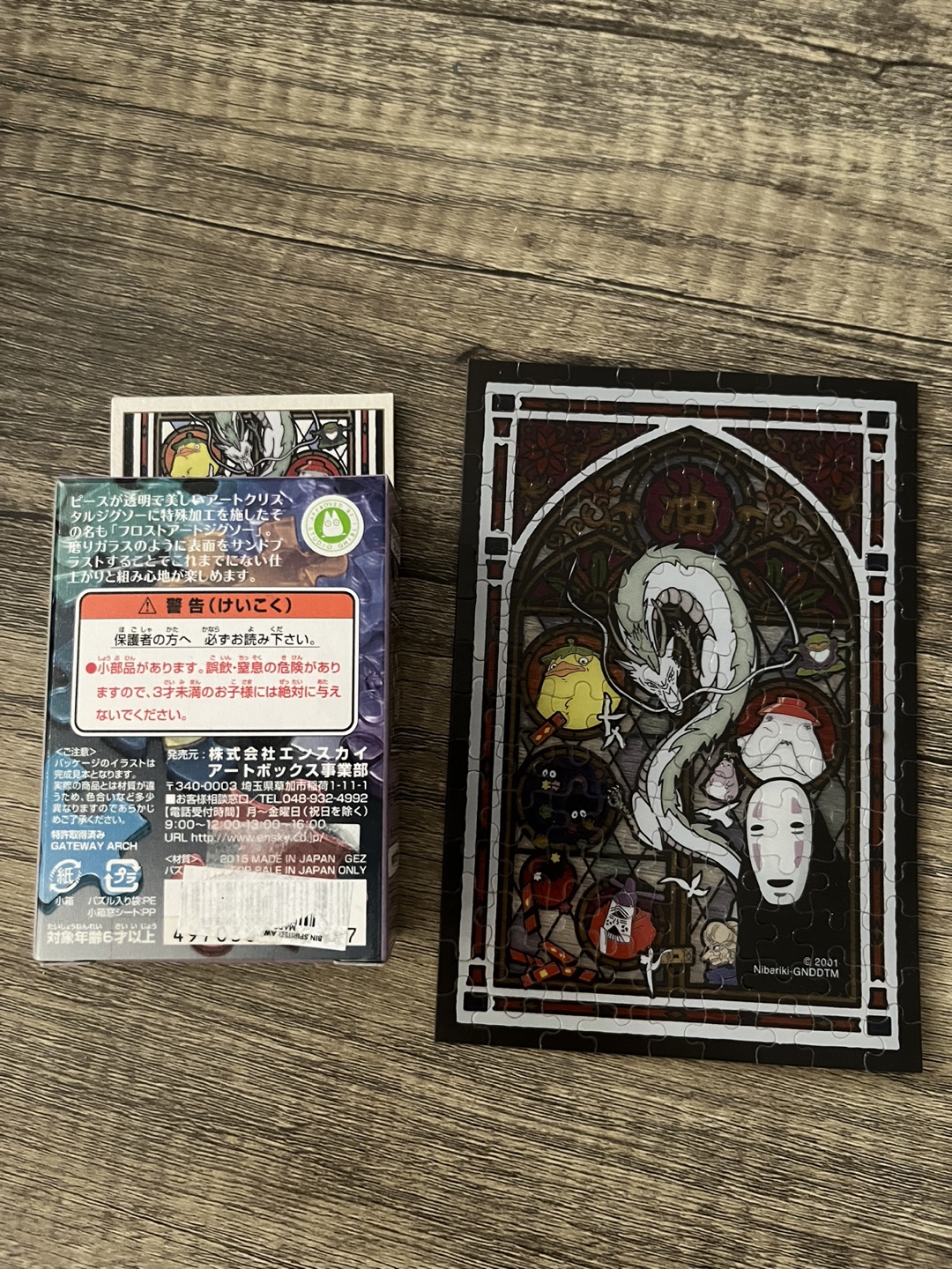 Spirited Away Stained Glass Jigsaw Puzzle
