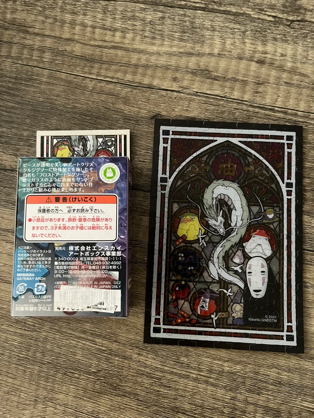 Spirited Away Stained Glass Jigsaw Puzzle thumbnail