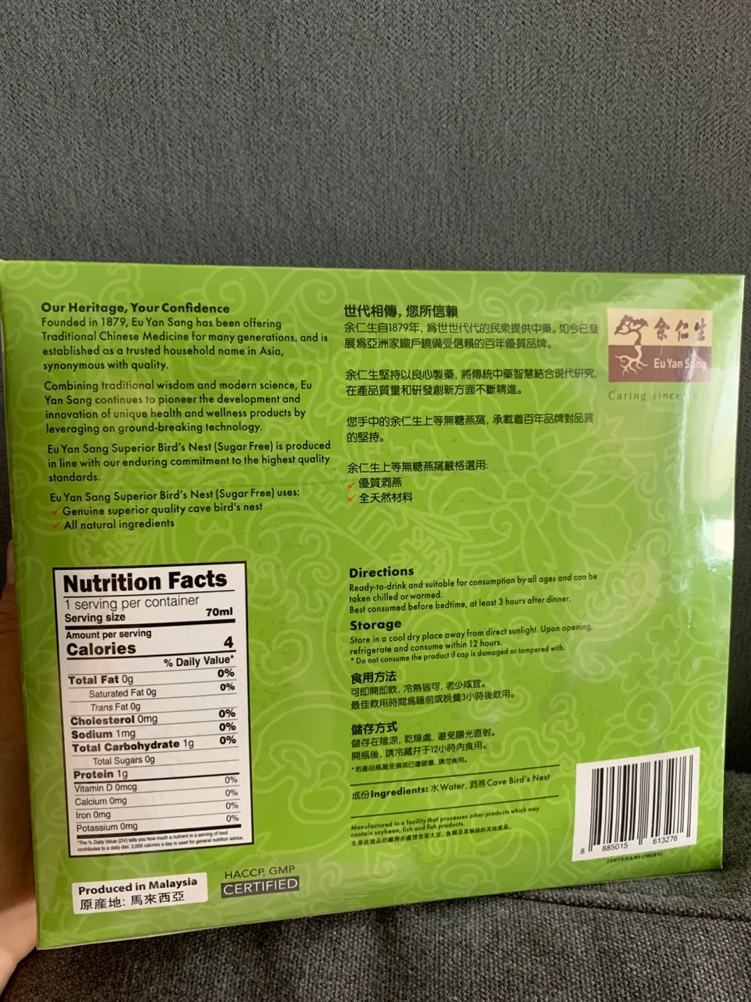 Eu Yan Sang Superior Bird's Nest (Sugar Free) image indicator(2)