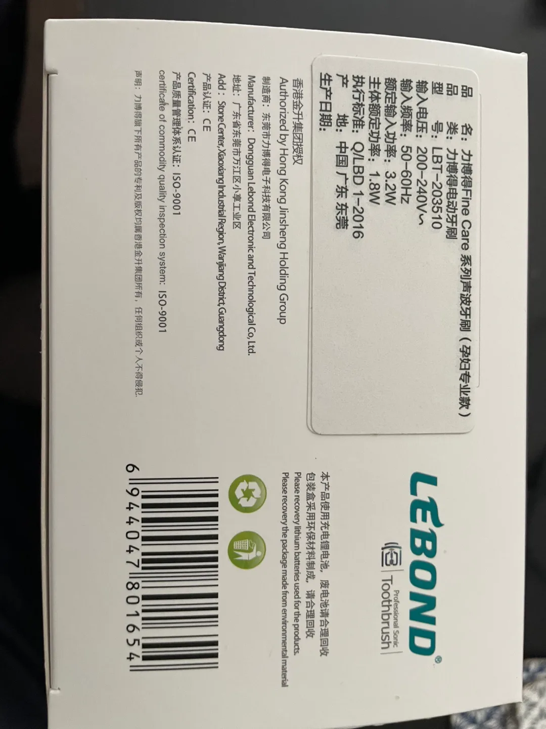 Lebond Fine-Care Sonic Toothbrush for Pregnant Mummy image indicator(6)