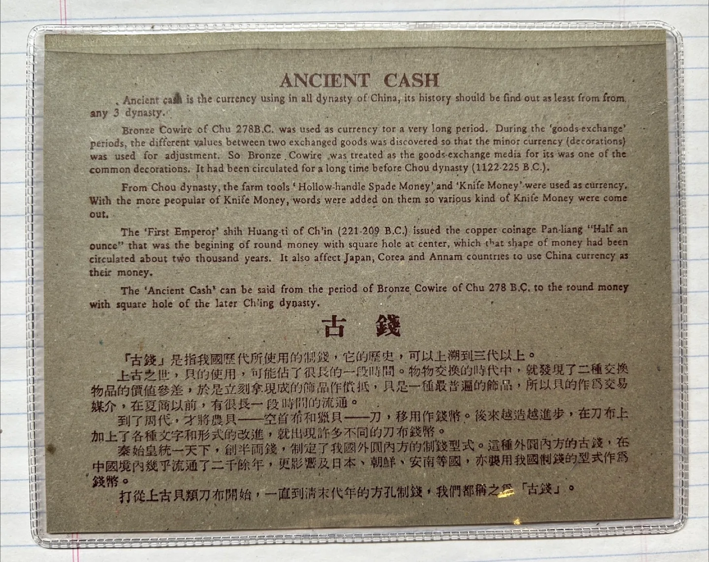 Replica of Chinese Old Coins - Qing Dynasty image indicator(2)