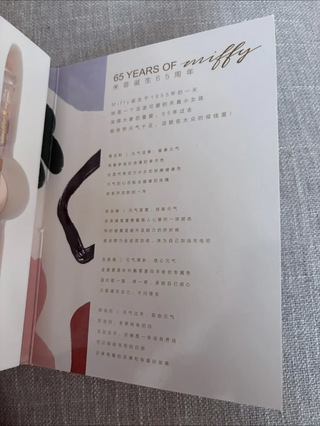 Miffy 65th Anniversary Gel Pen Set Limited Edition image indicator(4)