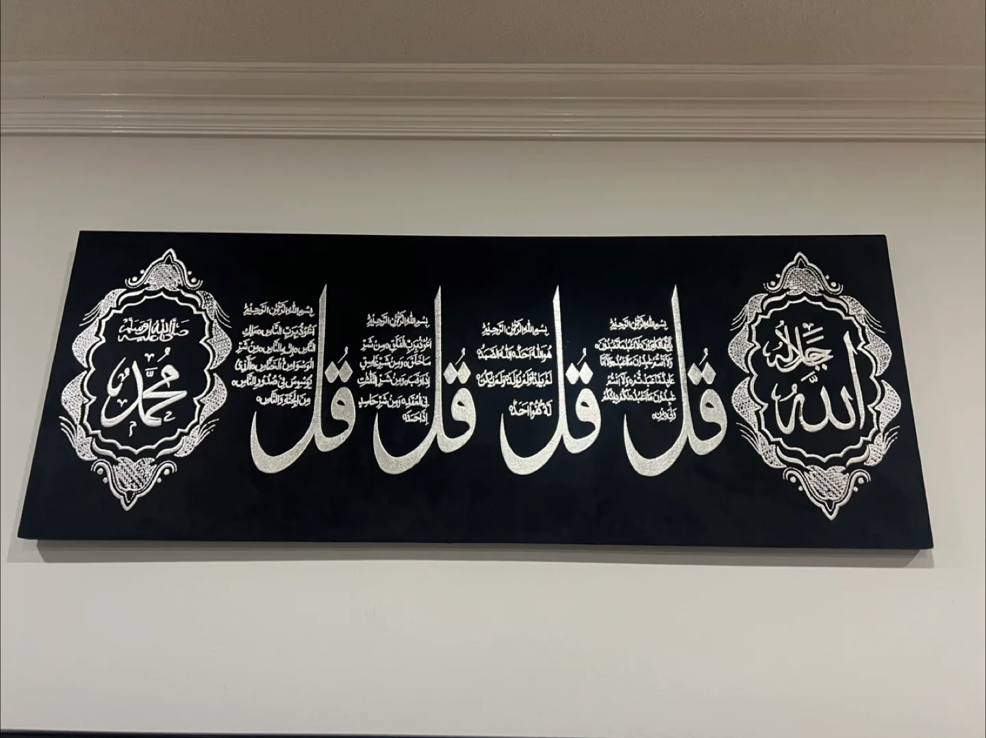 Islamic Calligraphy Wall Art (Char Qul) thumbnail