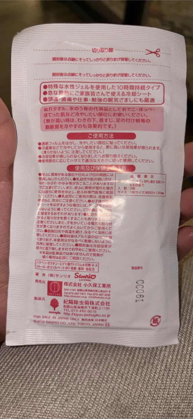 Hello Kitty Cooling Sheet image indicator(3)