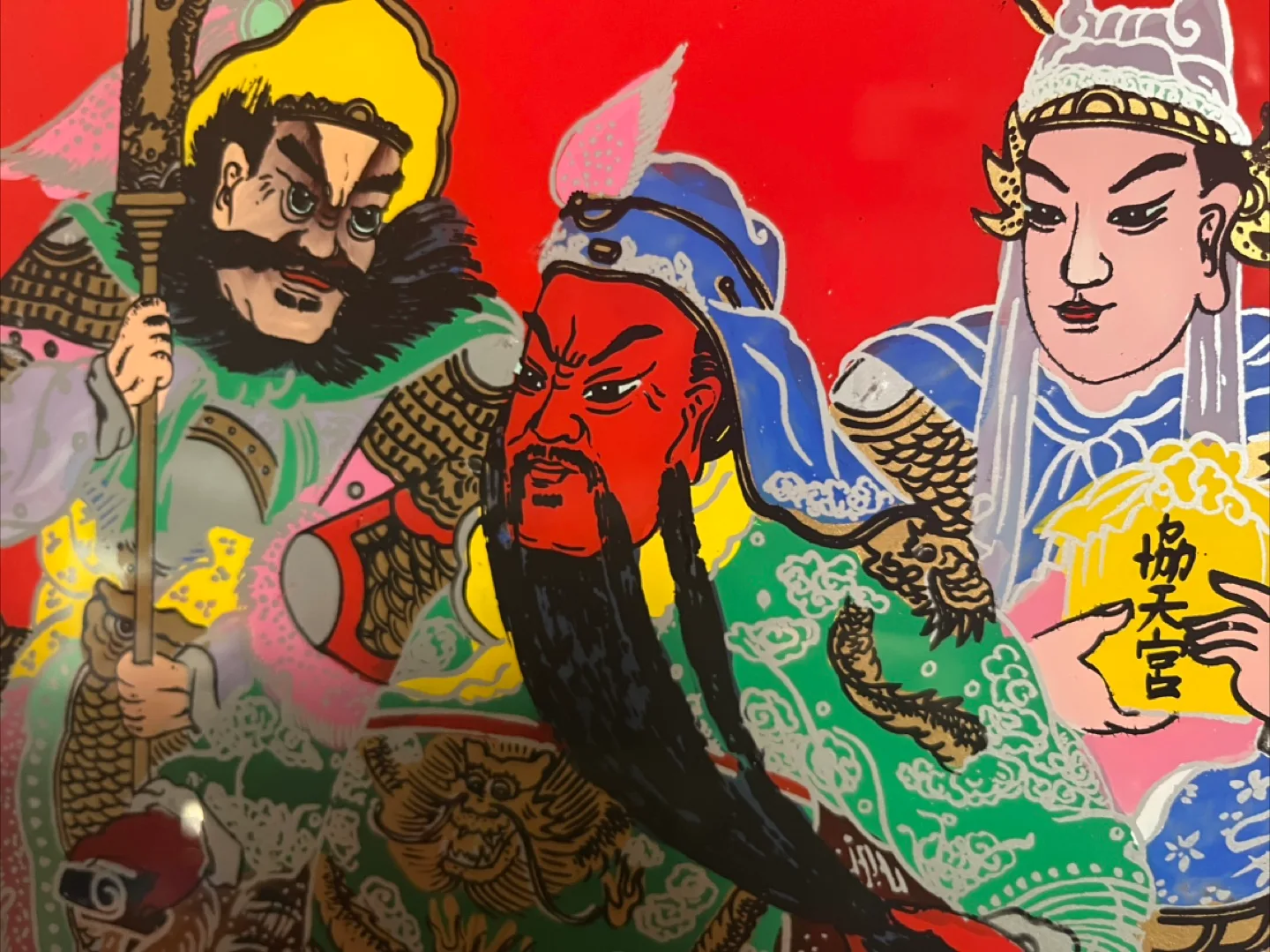 Vintage  Chinese reverse painted glass of Guan GongYu image indicator(2)