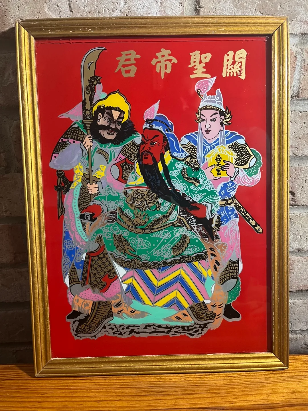 Vintage  Chinese reverse painted glass of Guan GongYu thumbnail