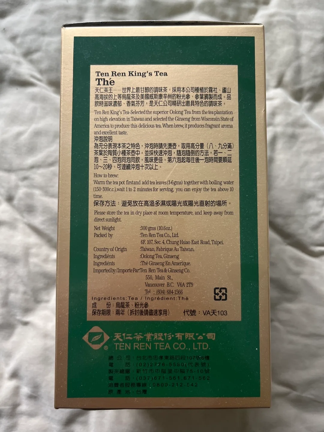 Ten Ren King's Tea - Oolong Ginseng Tea image indicator(3)