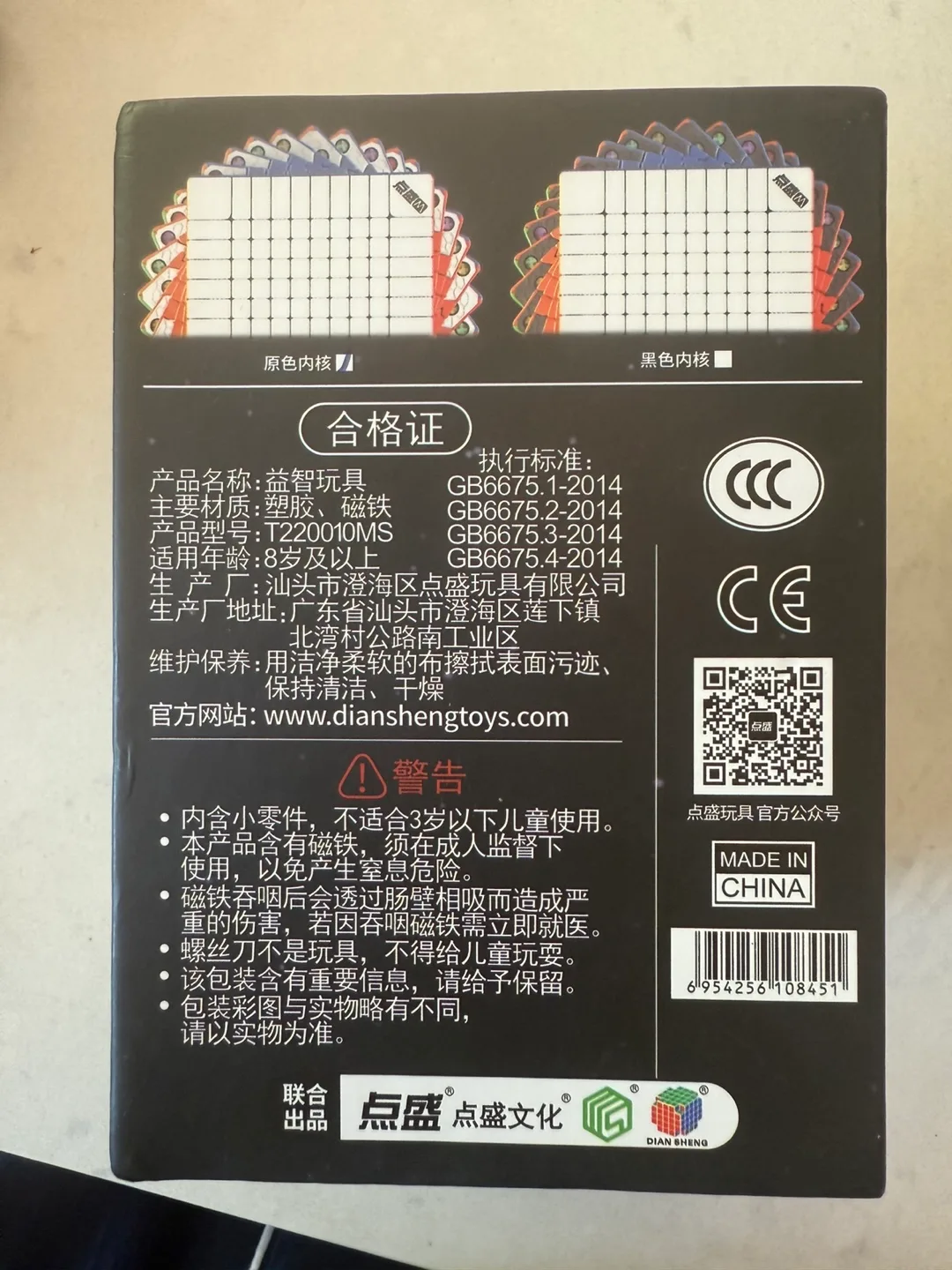 Galaxy 10M Magnetic Magic Cube image indicator(3)