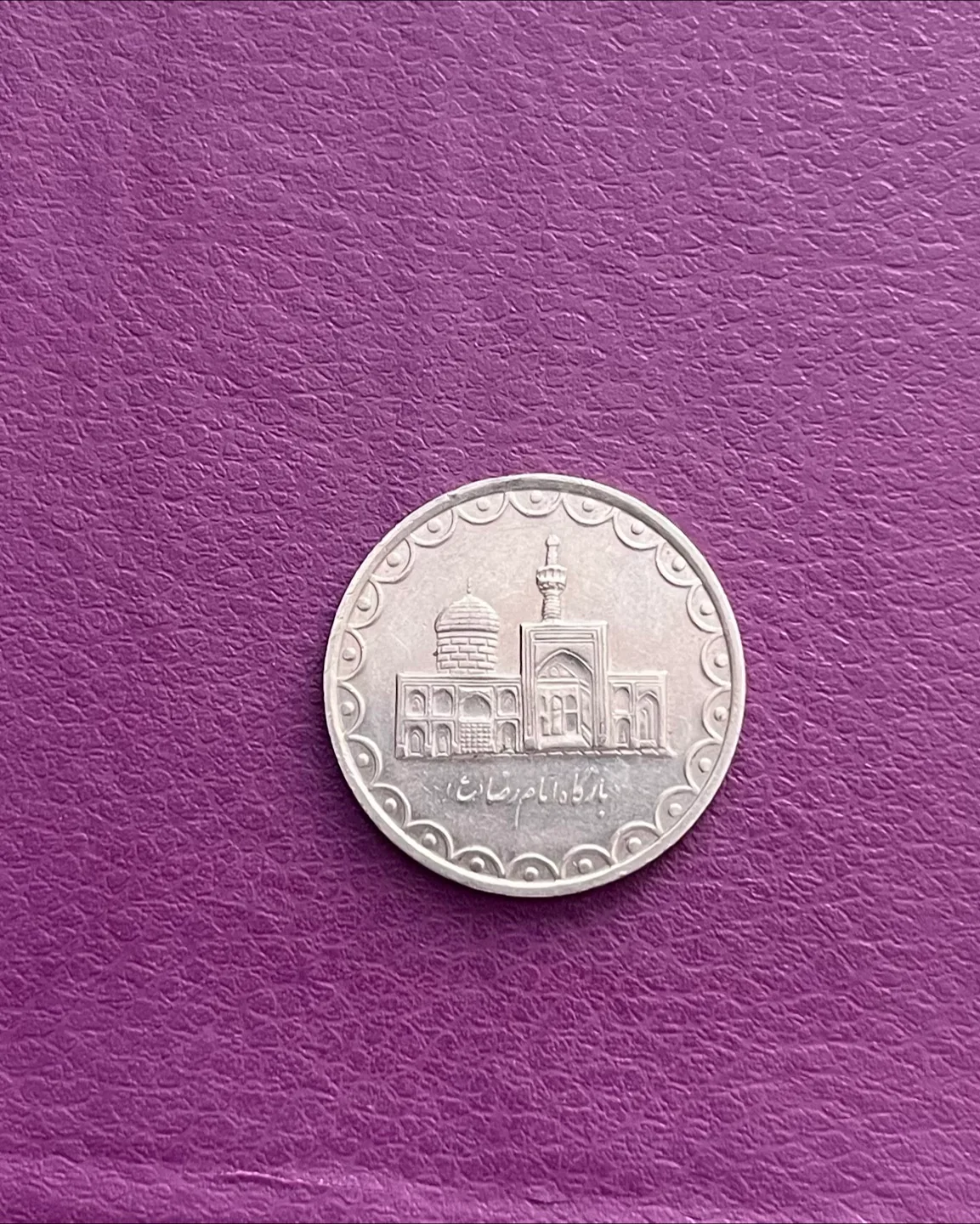 Middle East 100 Rials AH 1374 (1995) Coin thumbnail