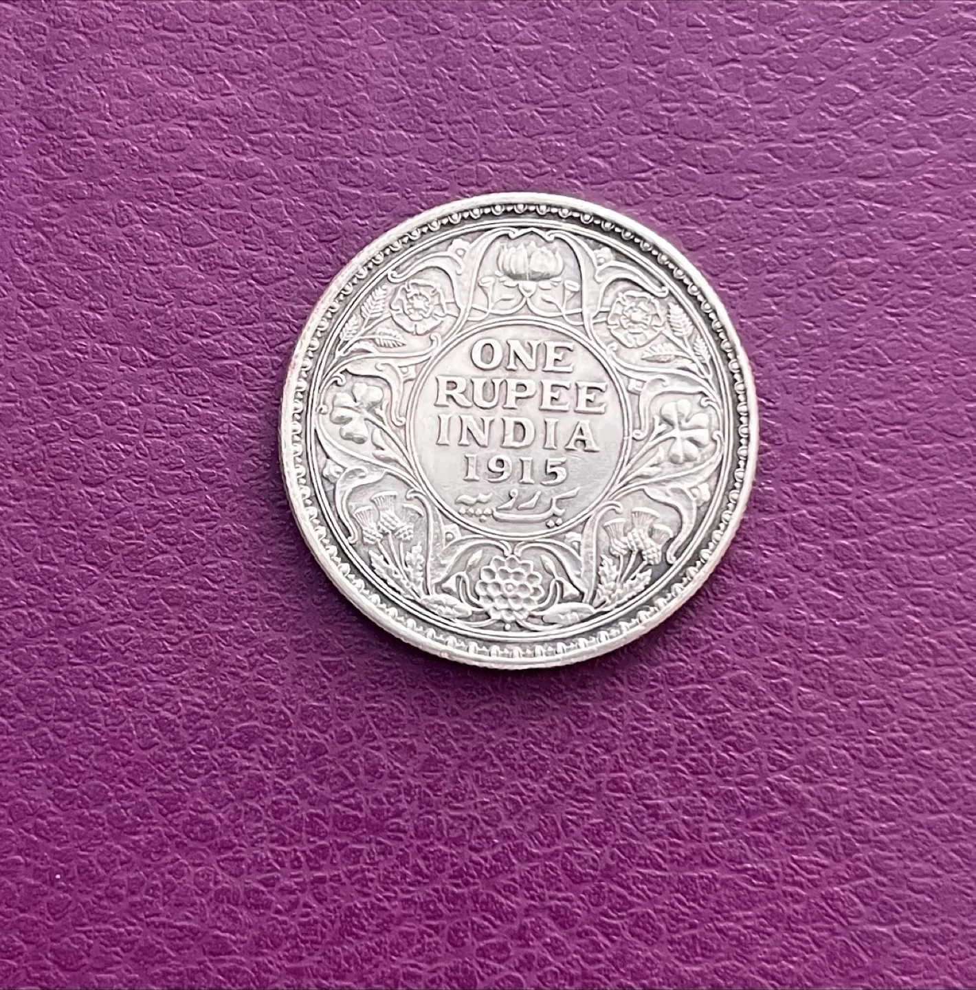 1915 One Rupee India silver Coin thumbnail