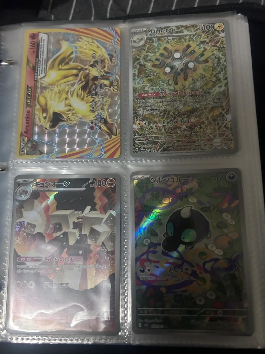 Pokemon Trading Cards thumbnail