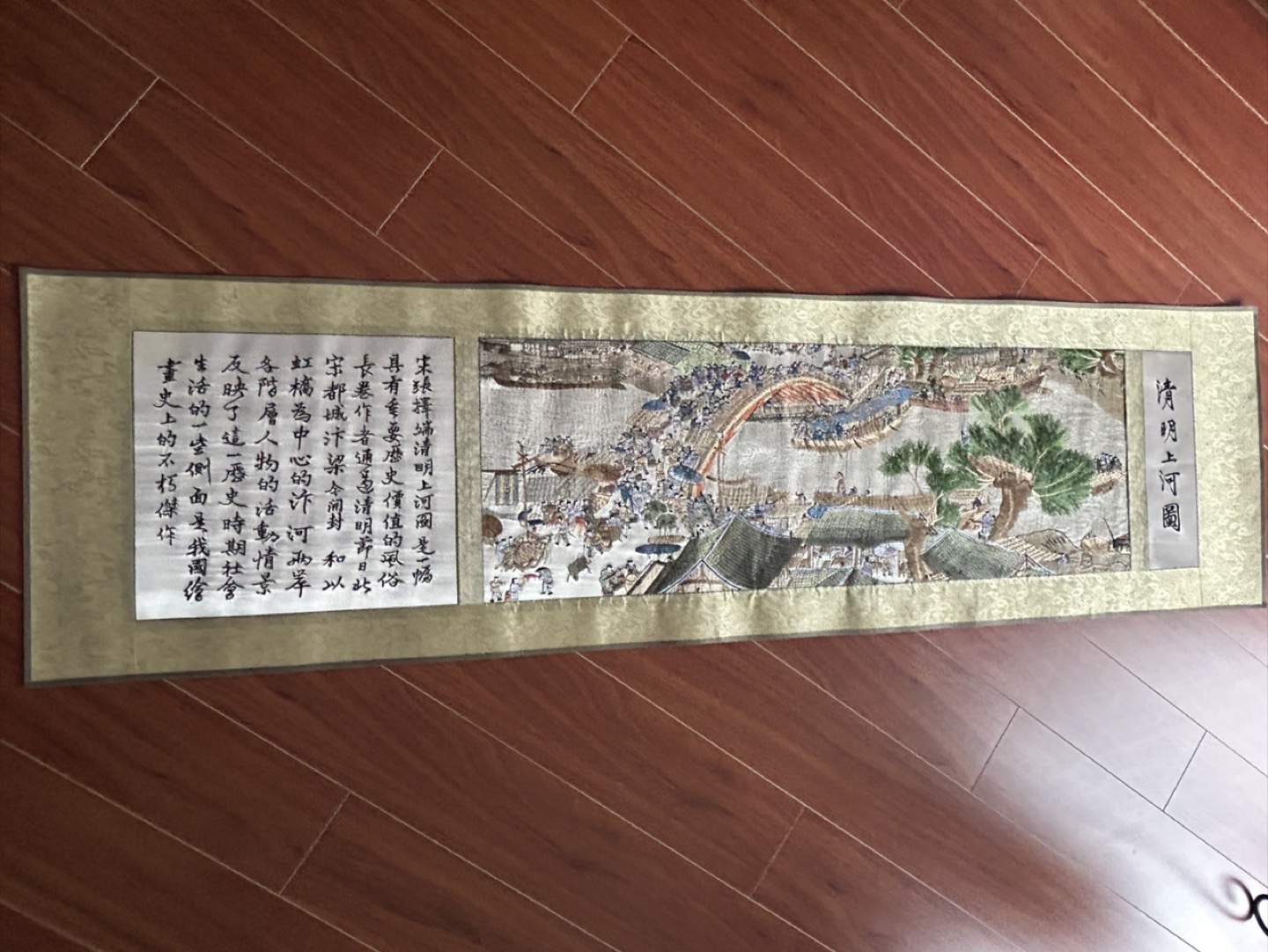 Qing Ming Shang He Tu Scroll Painting