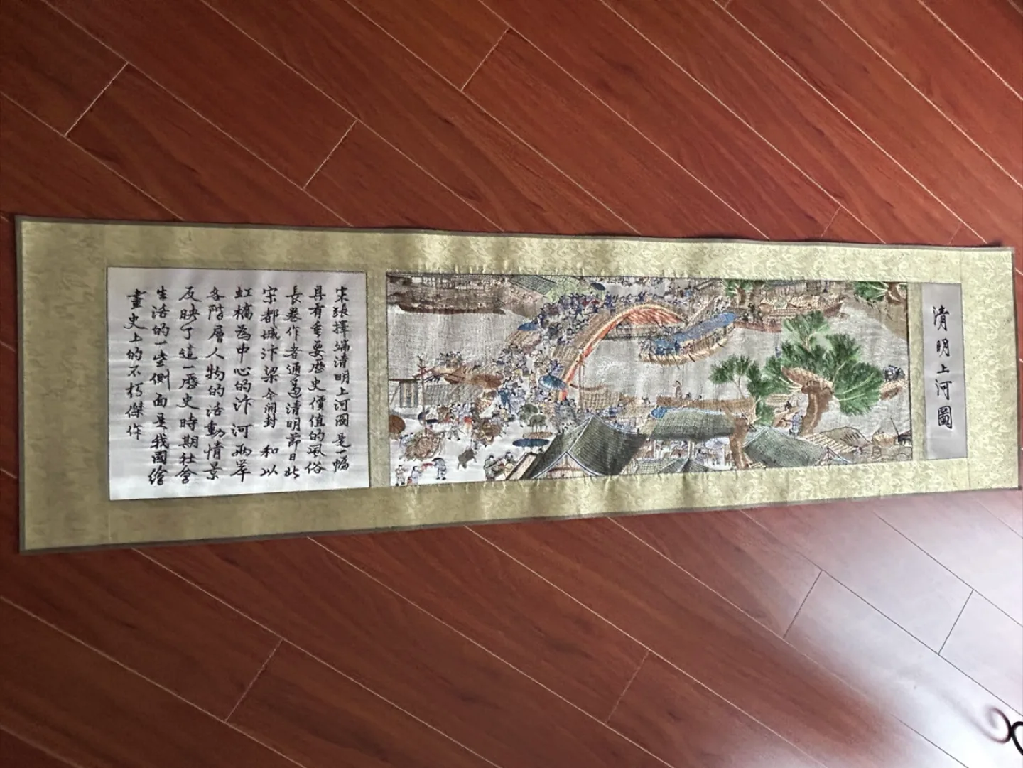 Qing Ming Shang He Tu Scroll Painting thumbnail