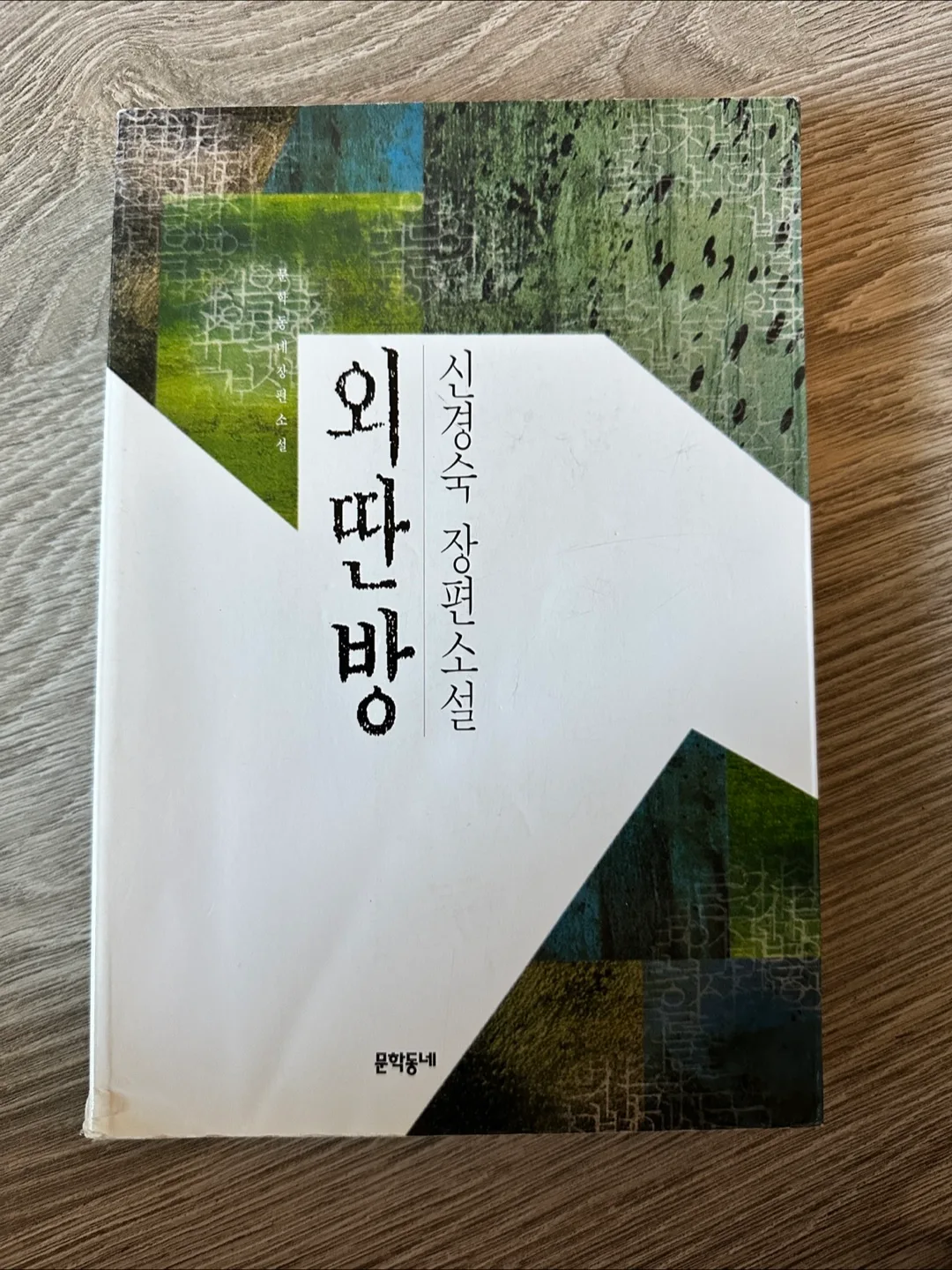 Korean Novel Collection (all for $5) image indicator(2)