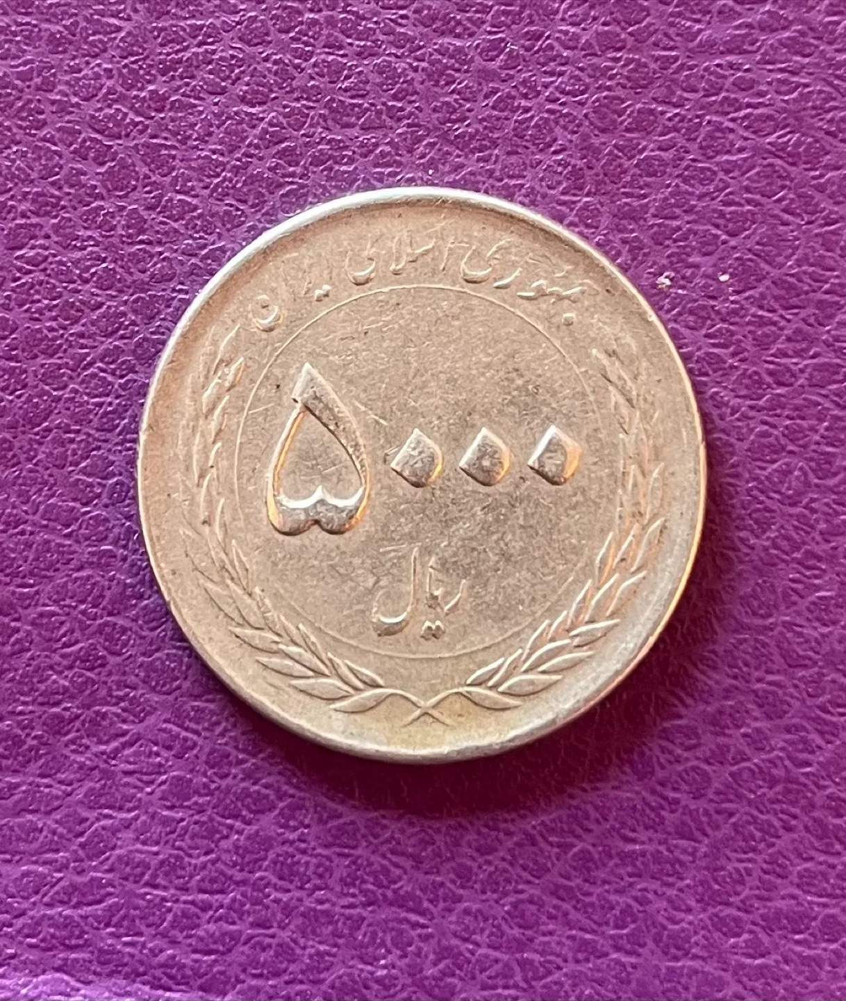 Issuer Iran 🇮🇷 Republic  Jubilee  in circulation Years 1394-1396 thumbnail
