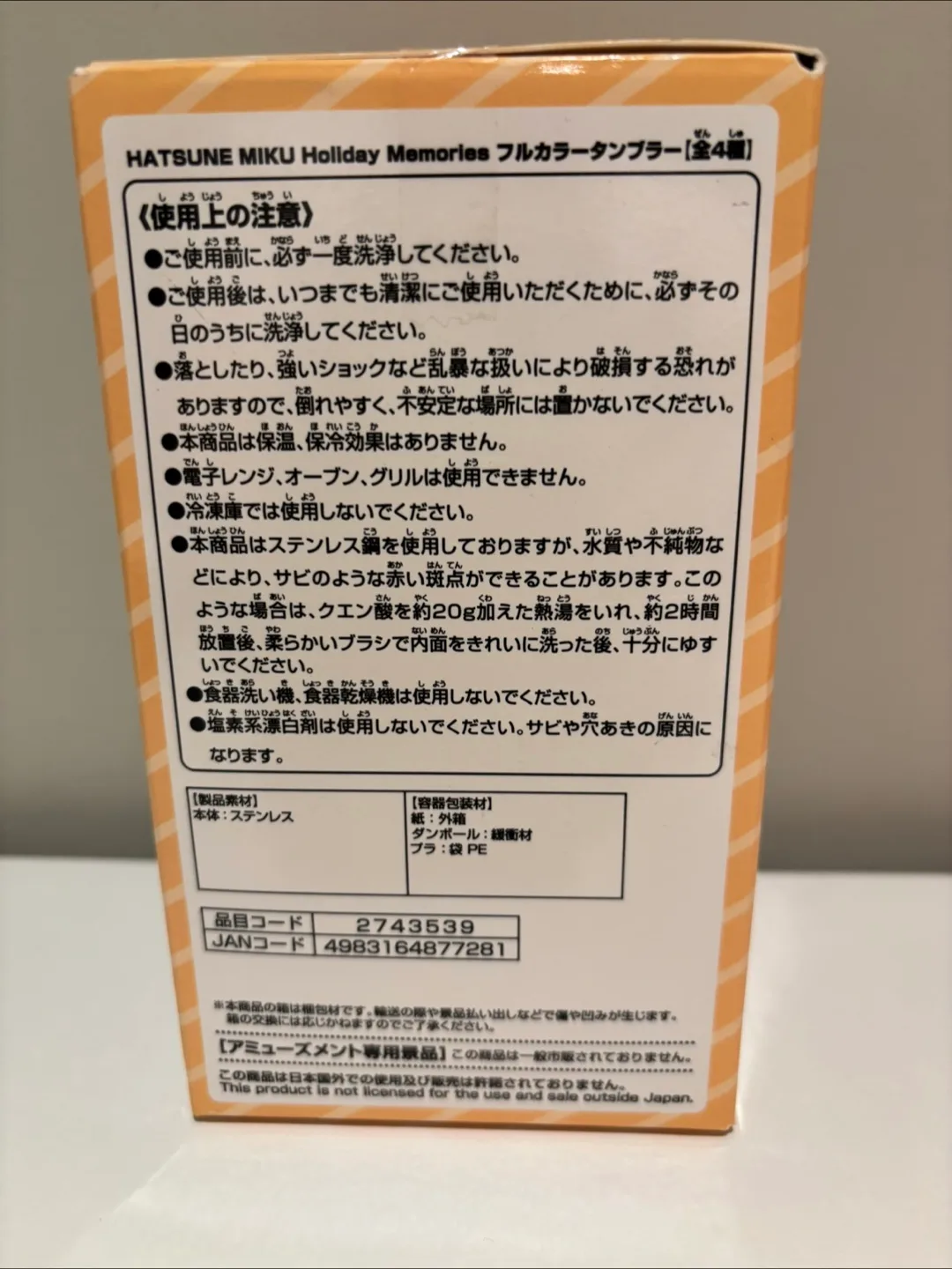 Hatsune Miku Holiday Memories Tumbler image indicator(3)