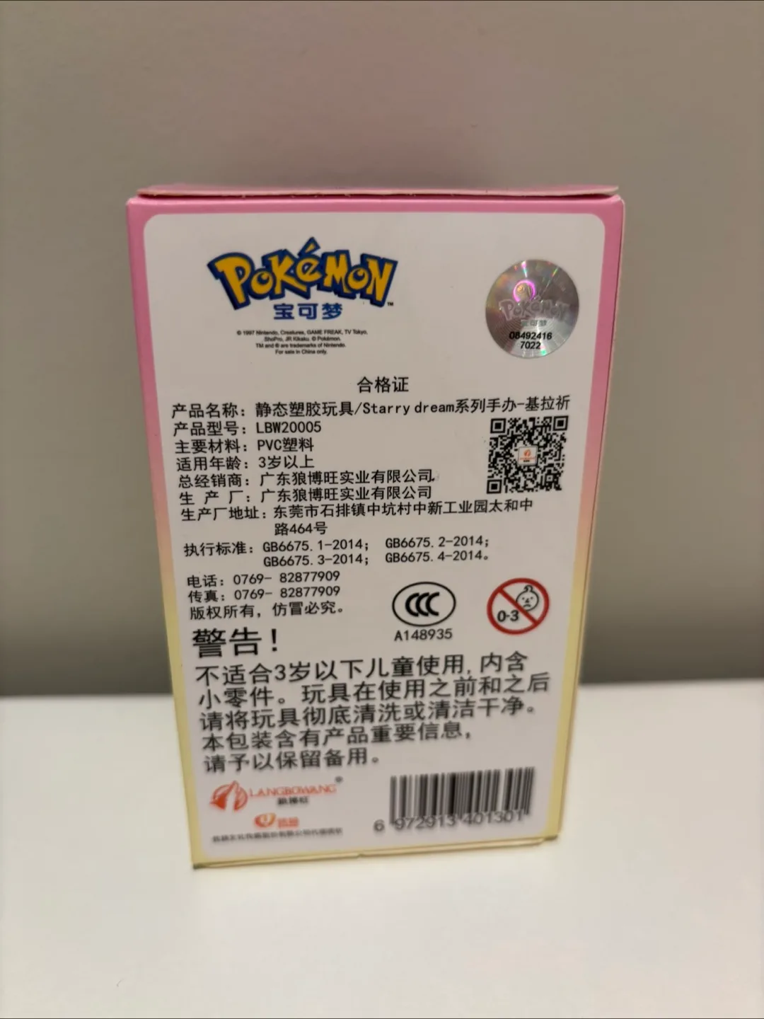 Pokémon Starry Dream Series Jirachi Figure image indicator(3)